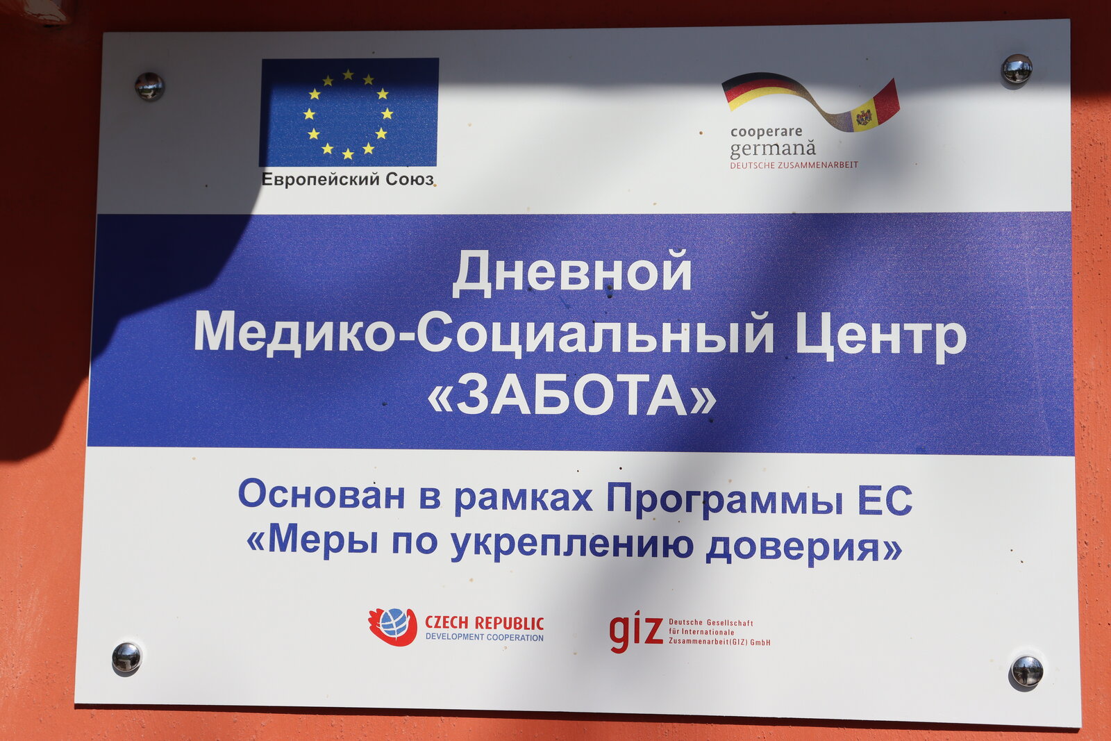 Centrul Medico-Social din Grigoriopol Centrul Medico-Social din Grigoriopol